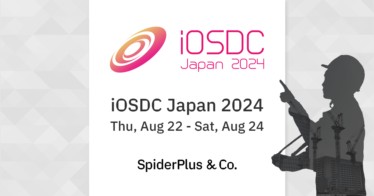 スパイダープラス、iOSDC Japan 2024にゴールドスポンサーとして協賛、出展のお知らせ