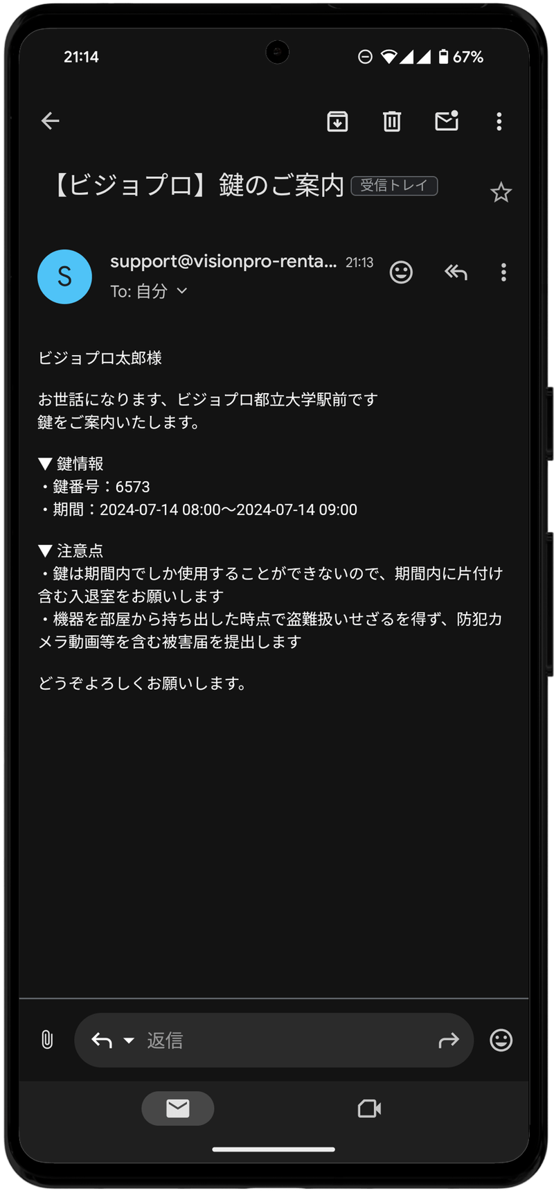 Apple Vision Proを日本最安4,000円〜で試せるレンタルスペース「ビジョプロ」が都立大学駅前に7/14(日)オープン