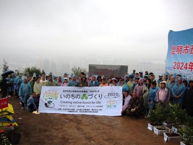 中国雲南省の荒廃地で植生回復プロジェクト　山田養蜂場が4万本の植樹を実施
