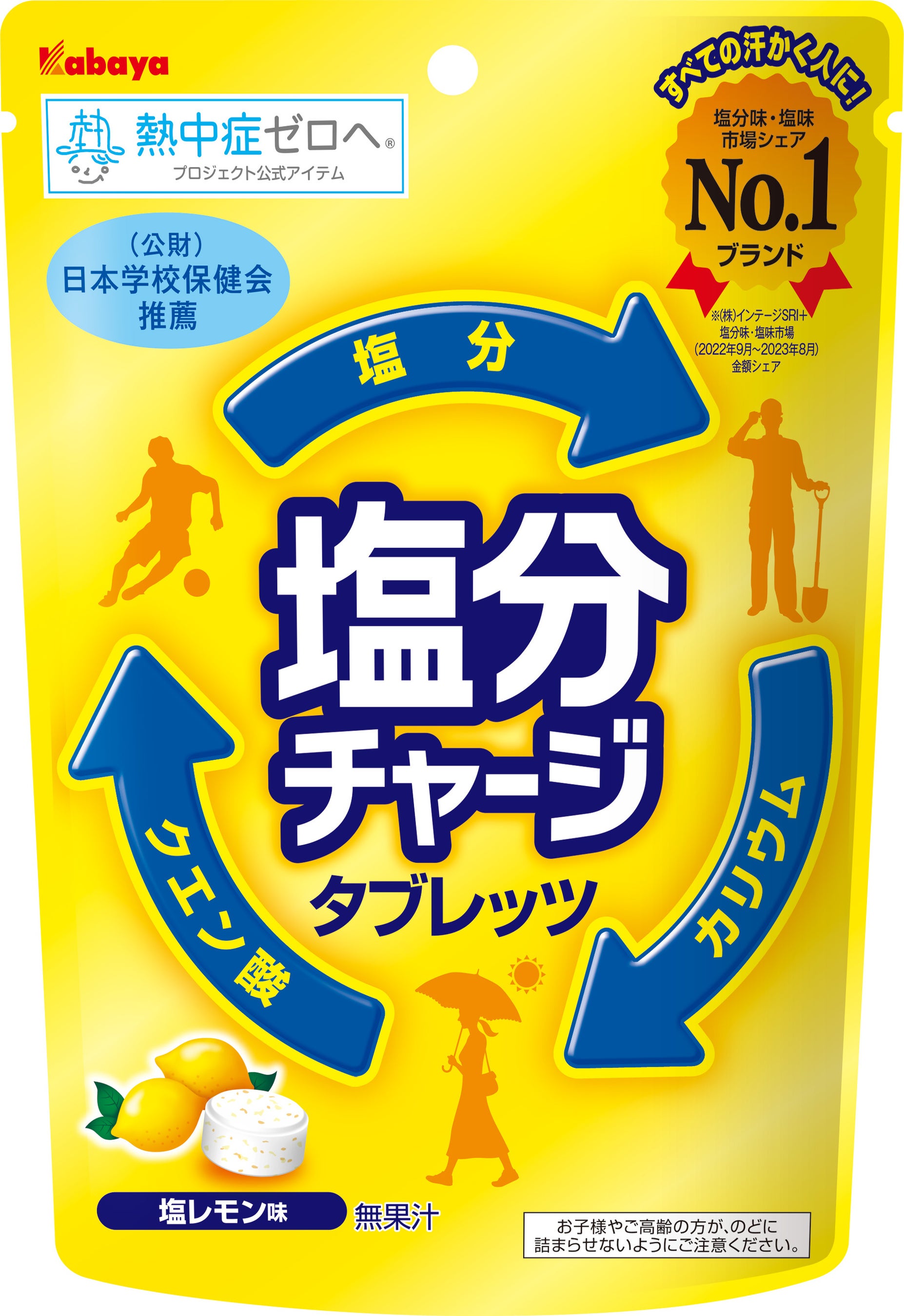 夏の風物詩 “おしぼり電車” が 期間限定でバージョンアップ！カバヤ食品と山万ユーカリが丘線が共同で暑さ対...