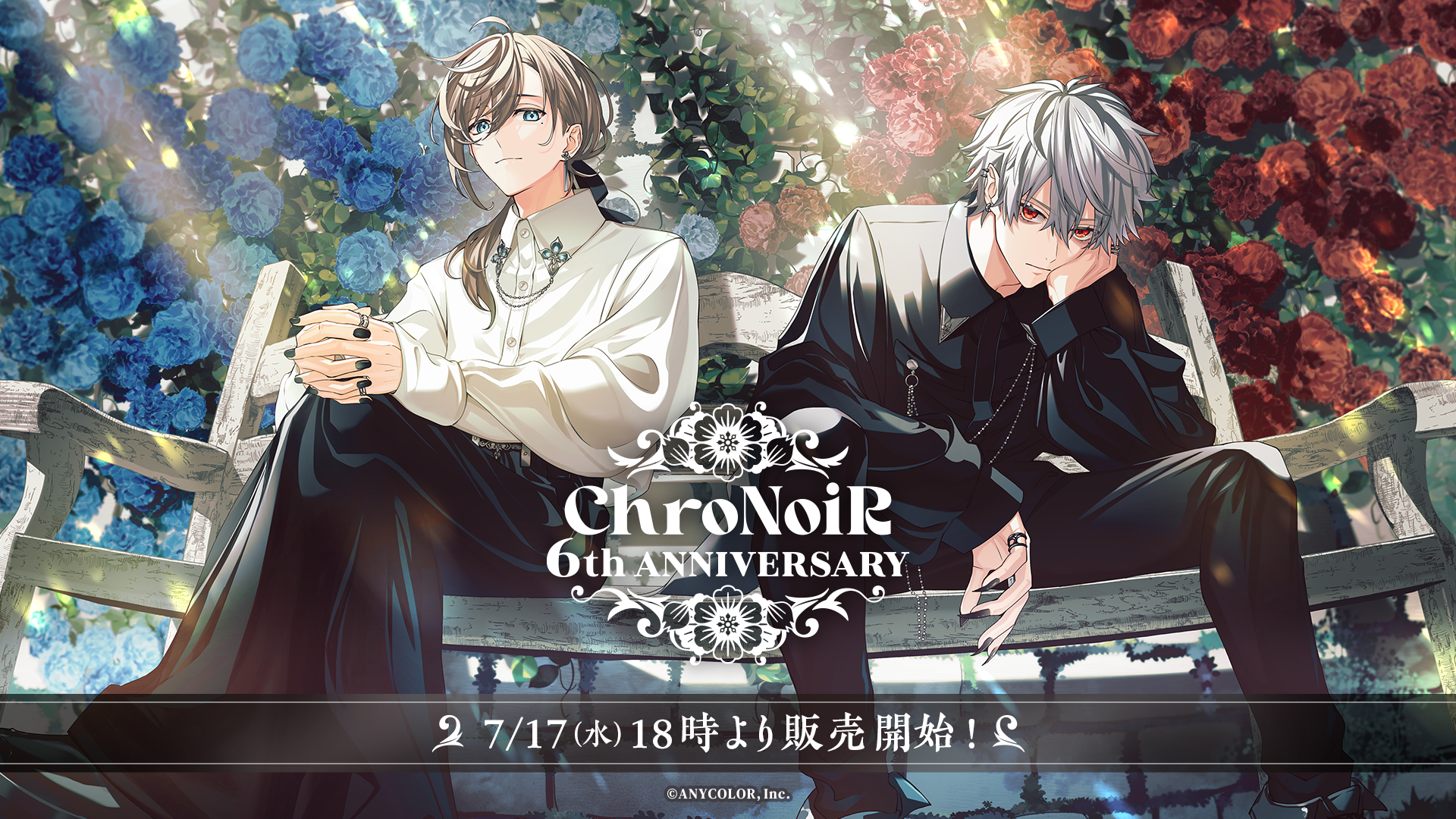 「ChroNoiR 6th ANNIVERSARY」グッズを2024年7月17日(水)18時より販売開始！