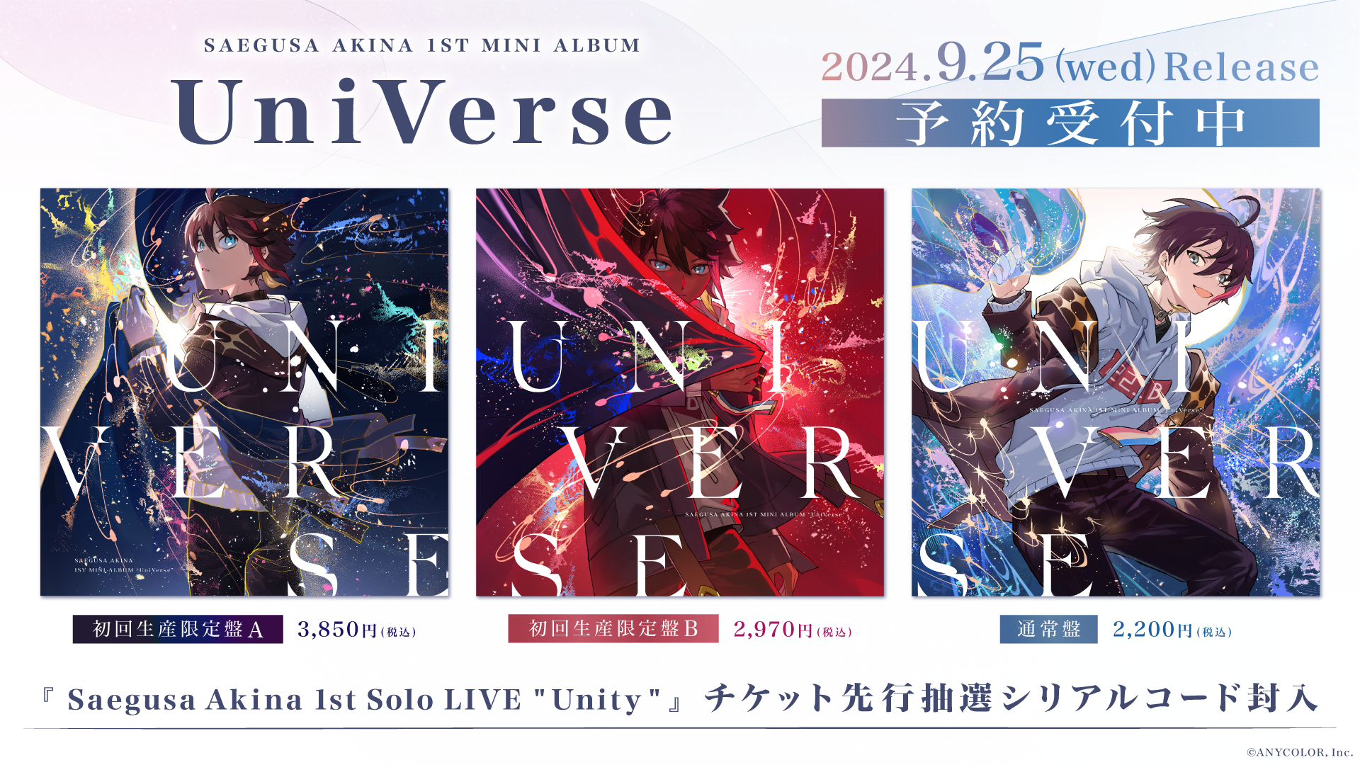 三枝明那 1st Mini Album「UniVerse」ジャケット写真＆各法人特典デザイン公開！さらに、CD購入者応募抽選イ...