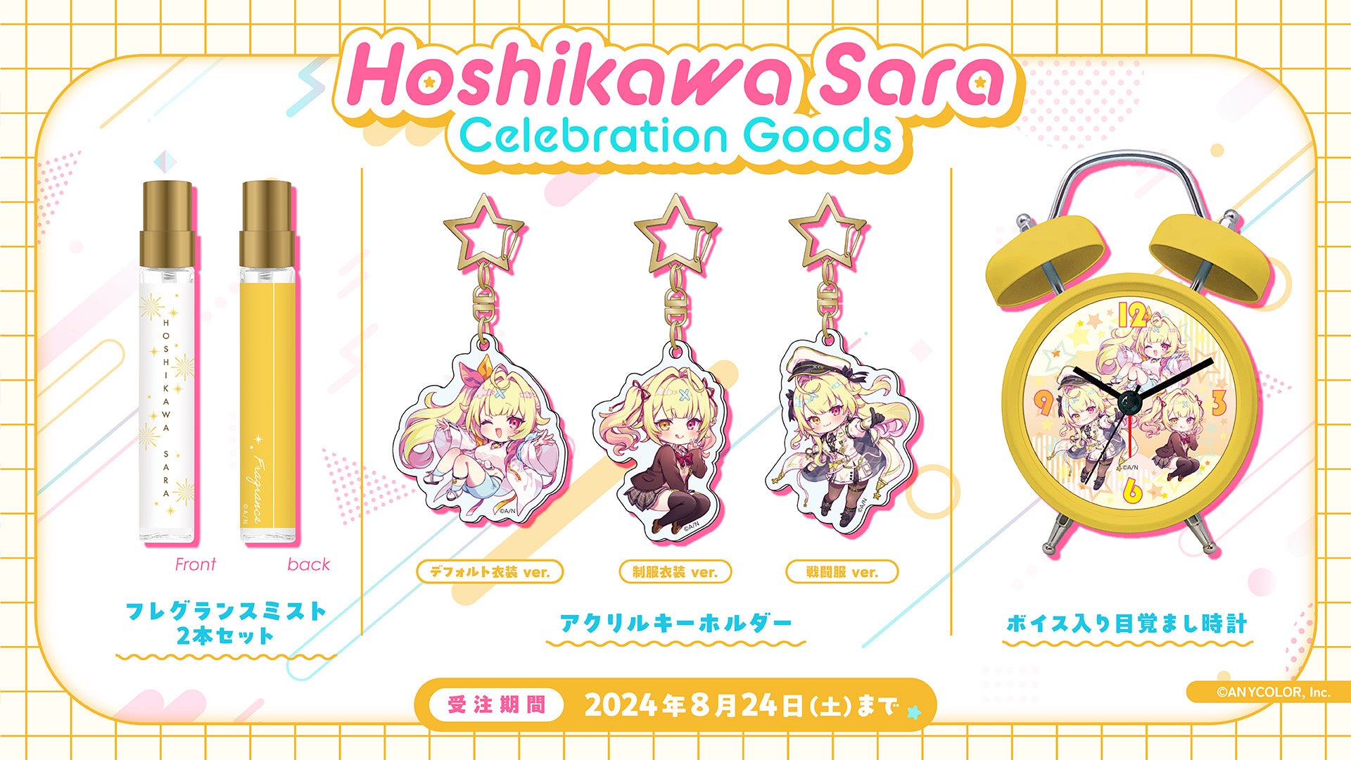 星川サラ（VTuberグループ「にじさんじ」所属）の登録者100万人を記念して「Hoshikawa Sara Celebration Good...