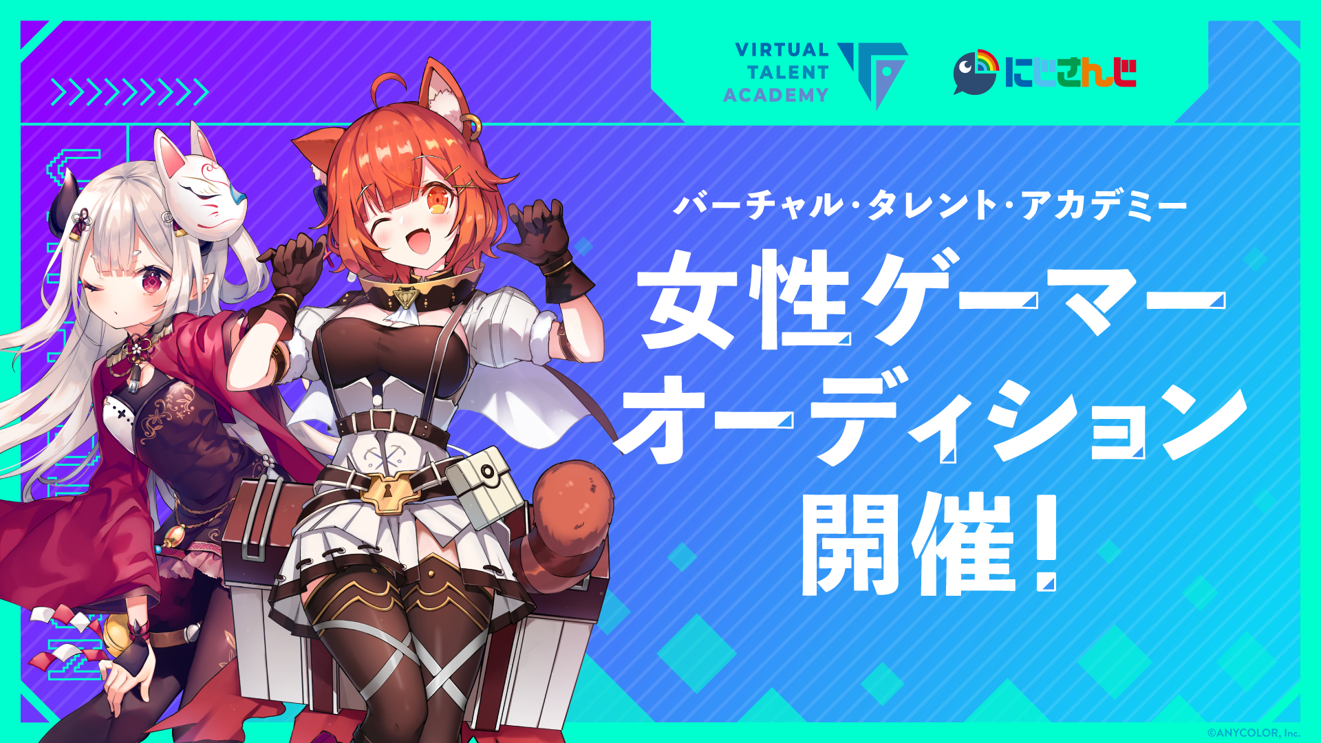 にじさんじ発タレント育成プロジェクト「バーチャル・タレント・アカデミー（VTA）」本日2024年7月29日(月)よ...