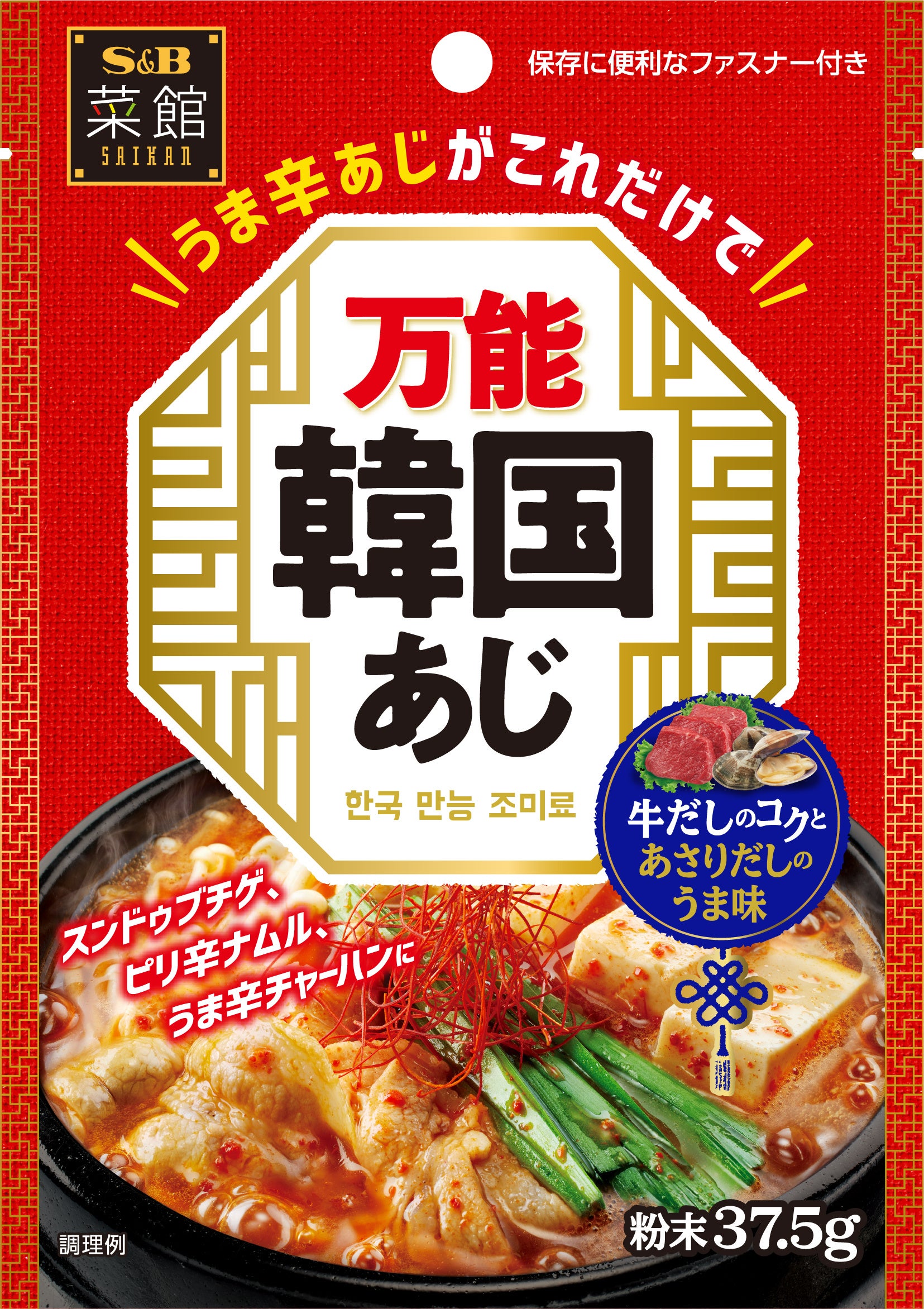 「うま辛あじ」がこれだけで！韓国料理の味付けが決まる万能調味料「菜館 万能韓国あじ」８月１２日新発売