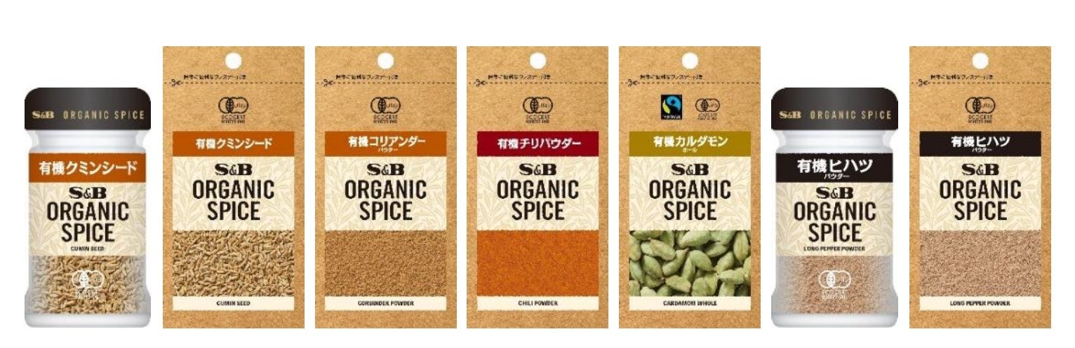 有機スパイスをもっと身近に　より環境負荷の少ない仕様にリフレッシュ　「ORGANIC SPICE」シリーズ　新たに...