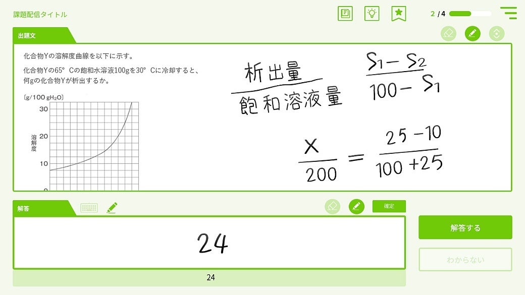 高校向けICT教材「tokuMo」大型アップデートのお知らせ～「公共」「生物」を新規搭載、既存科目も「情報I」を...