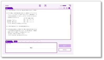 高校向けICT教材「tokuMo」大型アップデートのお知らせ～「公共」「生物」を新規搭載、既存科目も「情報I」を...