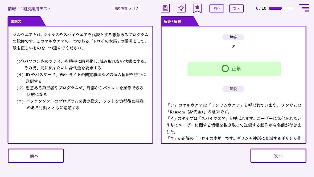 高校向けICT教材「tokuMo」大型アップデートのお知らせ～「公共」「生物」を新規搭載、既存科目も「情報I」を...