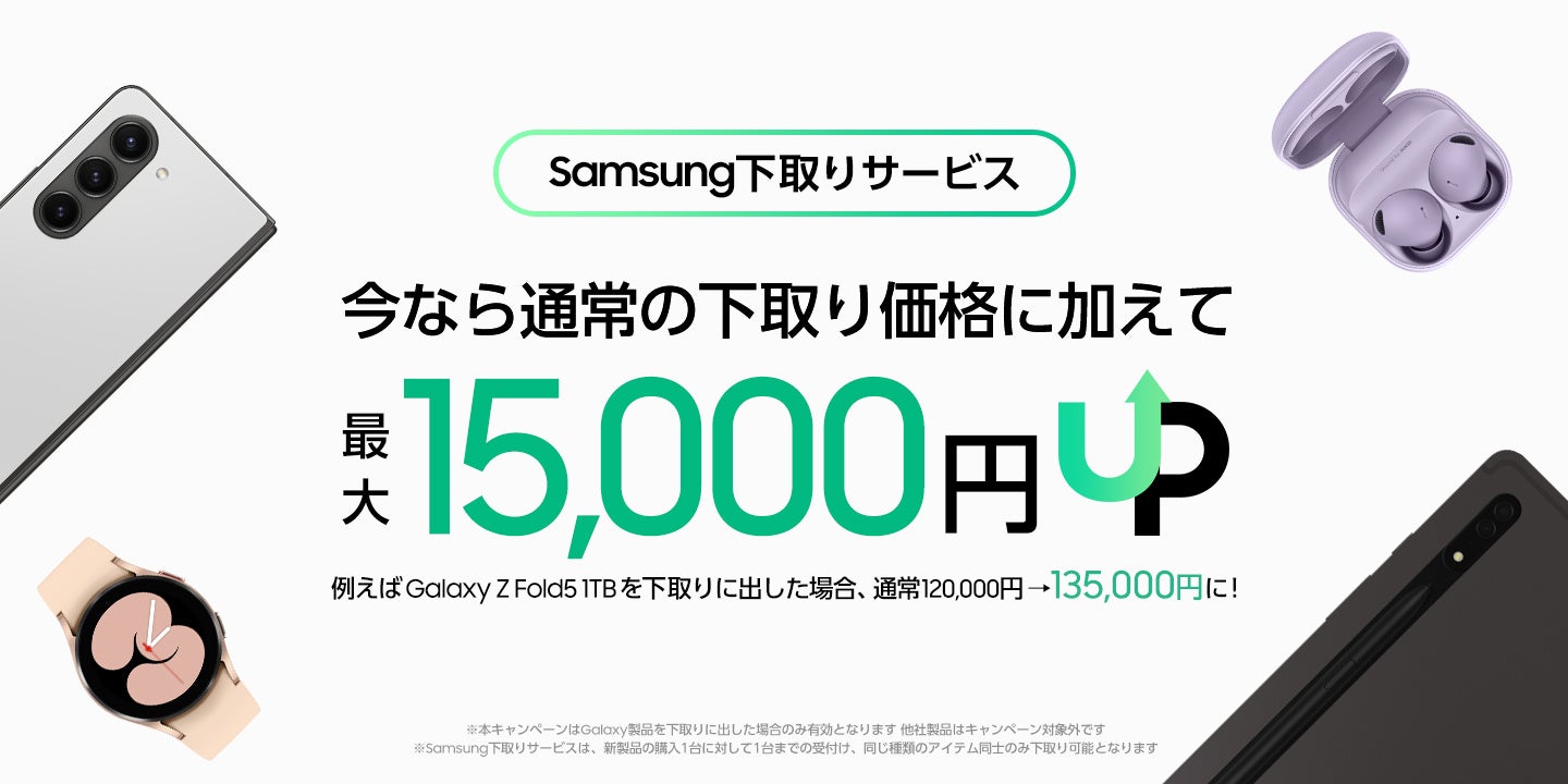 ＜Samsung＞革新的「折りたたみAIフォン」が誕生「Galaxy Z Fold6」「Galaxy Z Flip6」& ケースアクセサリー2...