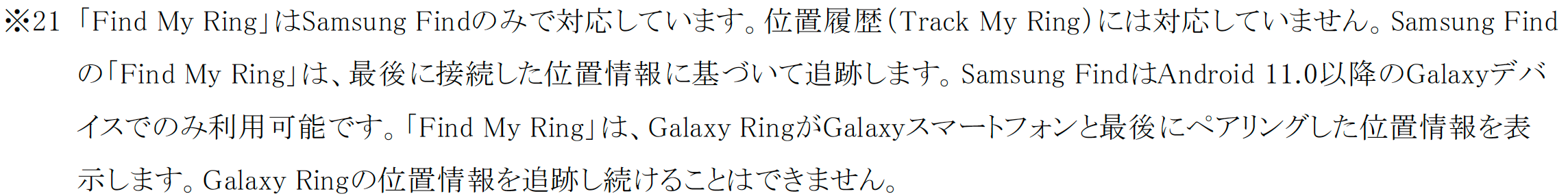 【サムスン電子】「Galaxy Ring」本日2024年7月10日にGlobal発売を発表