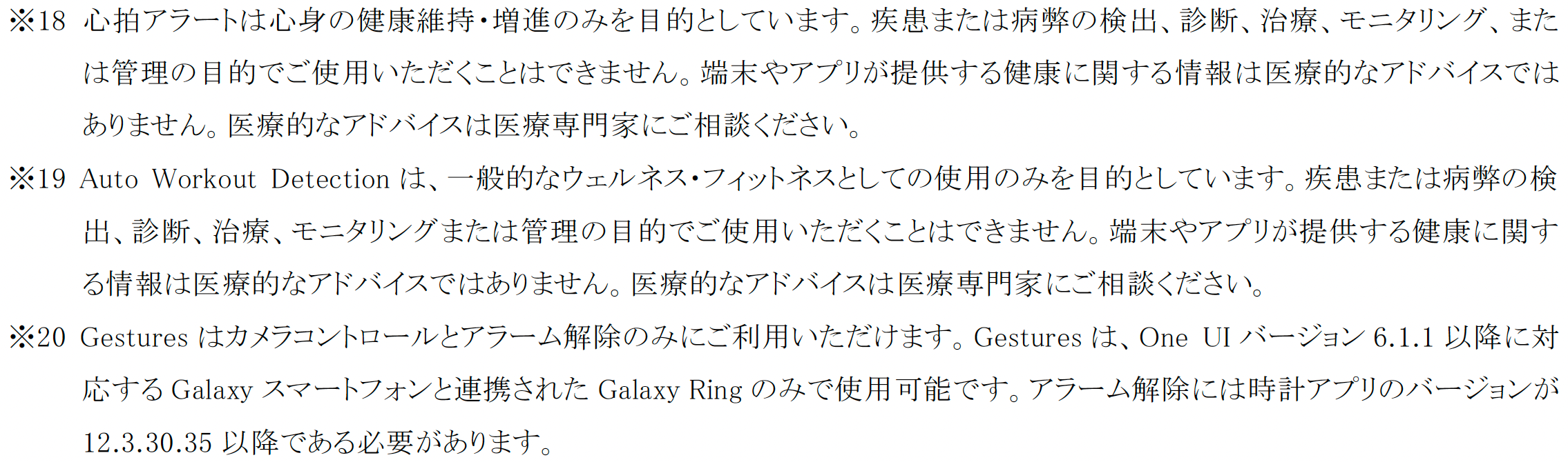 【サムスン電子】「Galaxy Ring」本日2024年7月10日にGlobal発売を発表