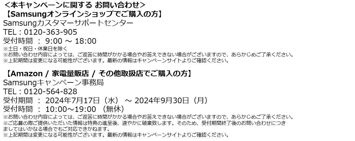 ＜Samsung＞「Galaxy Buds3 Pro」「Galaxy Buds3」&Budsアクセサリー2024年7月17日(水)予約開始・7月31日(水)...