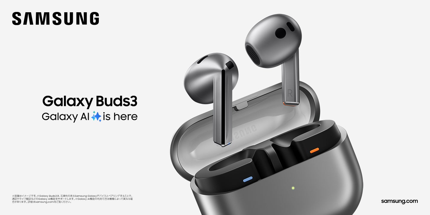 ＜Samsung＞「Galaxy Buds3 Pro」「Galaxy Buds3」&Budsアクセサリー2024年7月17日(水)予約開始・7月31日(水)...