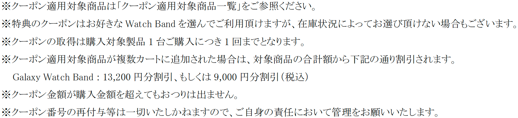 ＜ドコモ＞「Galaxy Watch Ultra 」「Galaxy Watch7 」2024年7月17日(水)予約開始・7月下旬以降発売