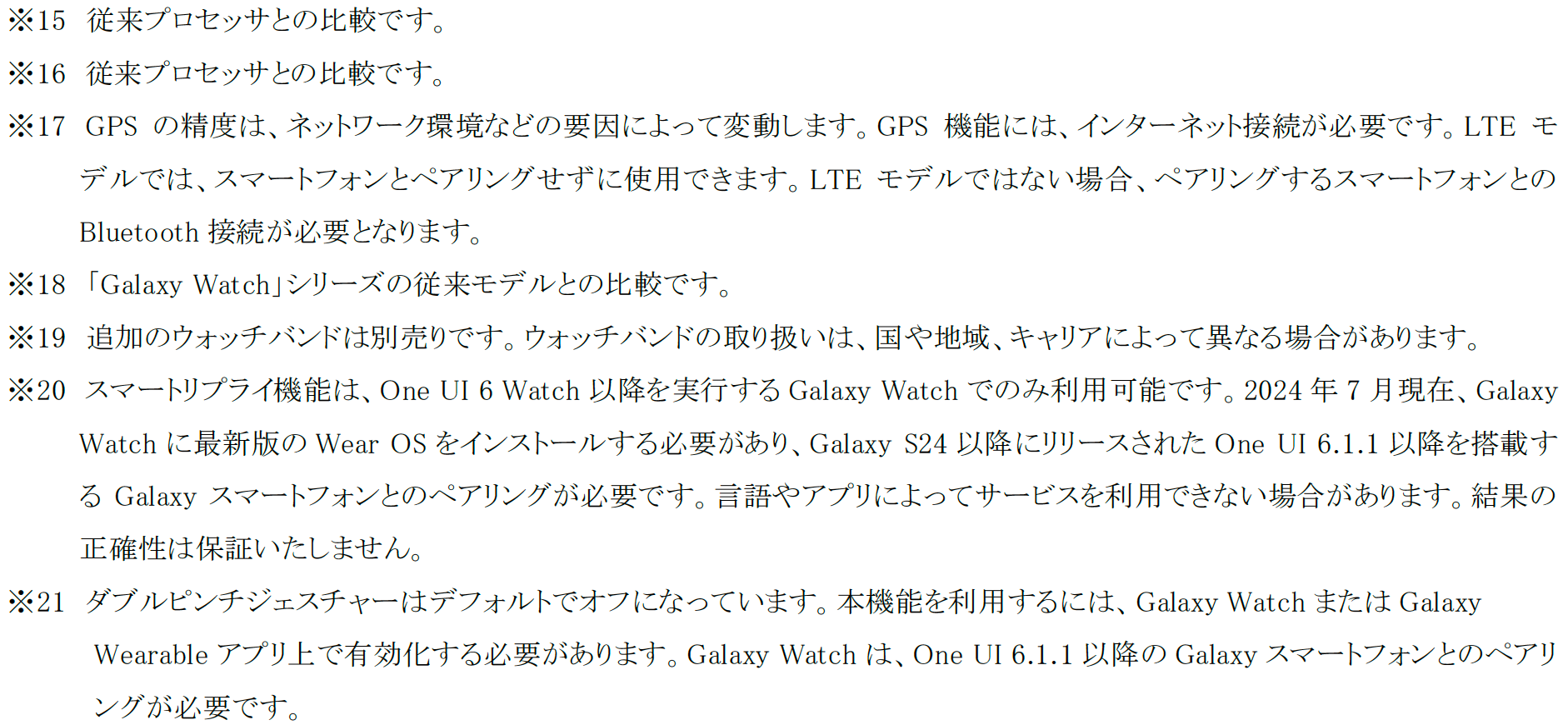 ＜ドコモ＞「Galaxy Watch Ultra 」「Galaxy Watch7 」2024年7月17日(水)予約開始・7月下旬以降発売