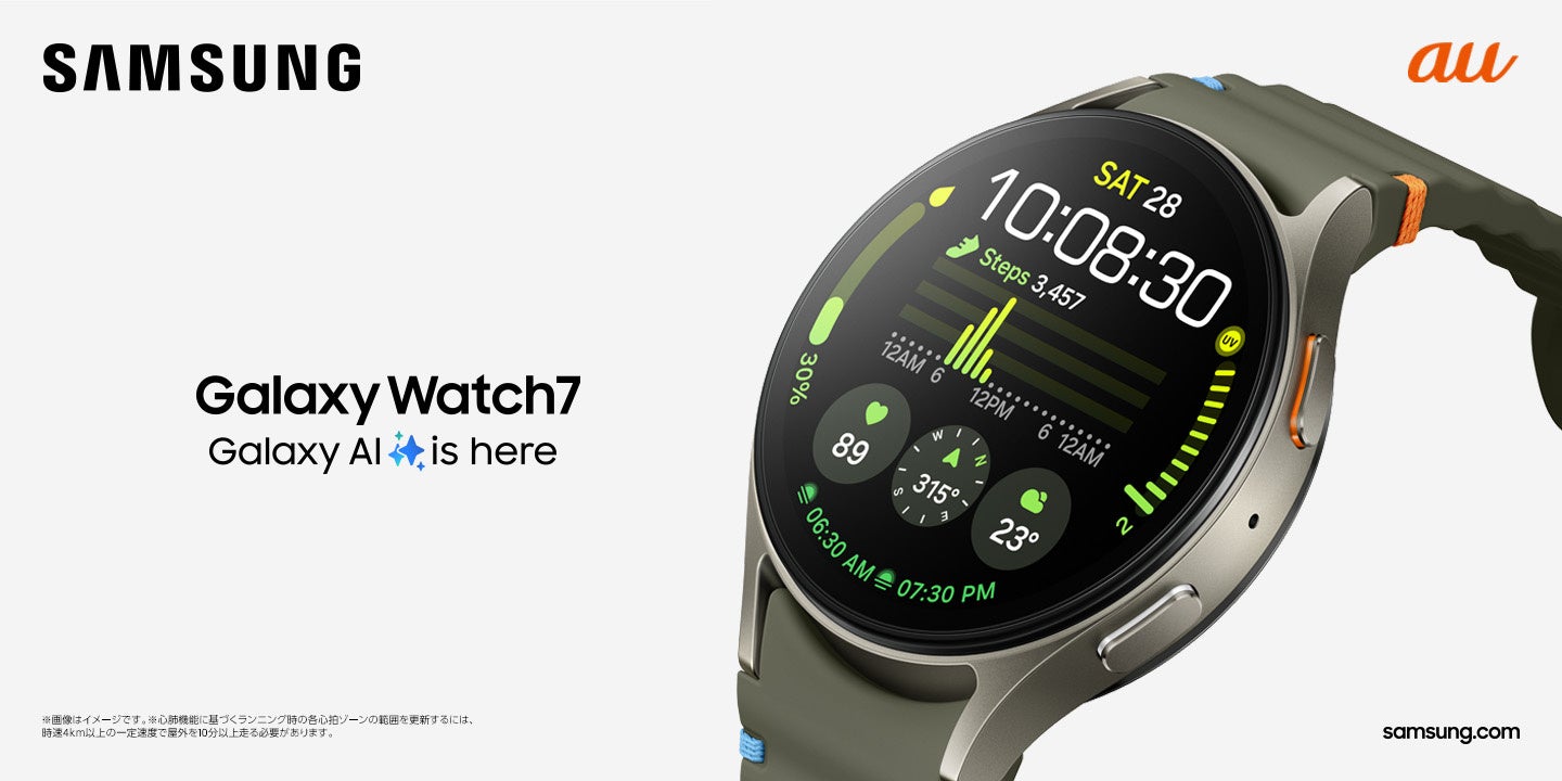 ＜au＞「Galaxy Watch Ultra (LTE)」 7月下旬以降発売「Galaxy Watch7 (LTE)」 7月31日(水)発売 2024年7月17...