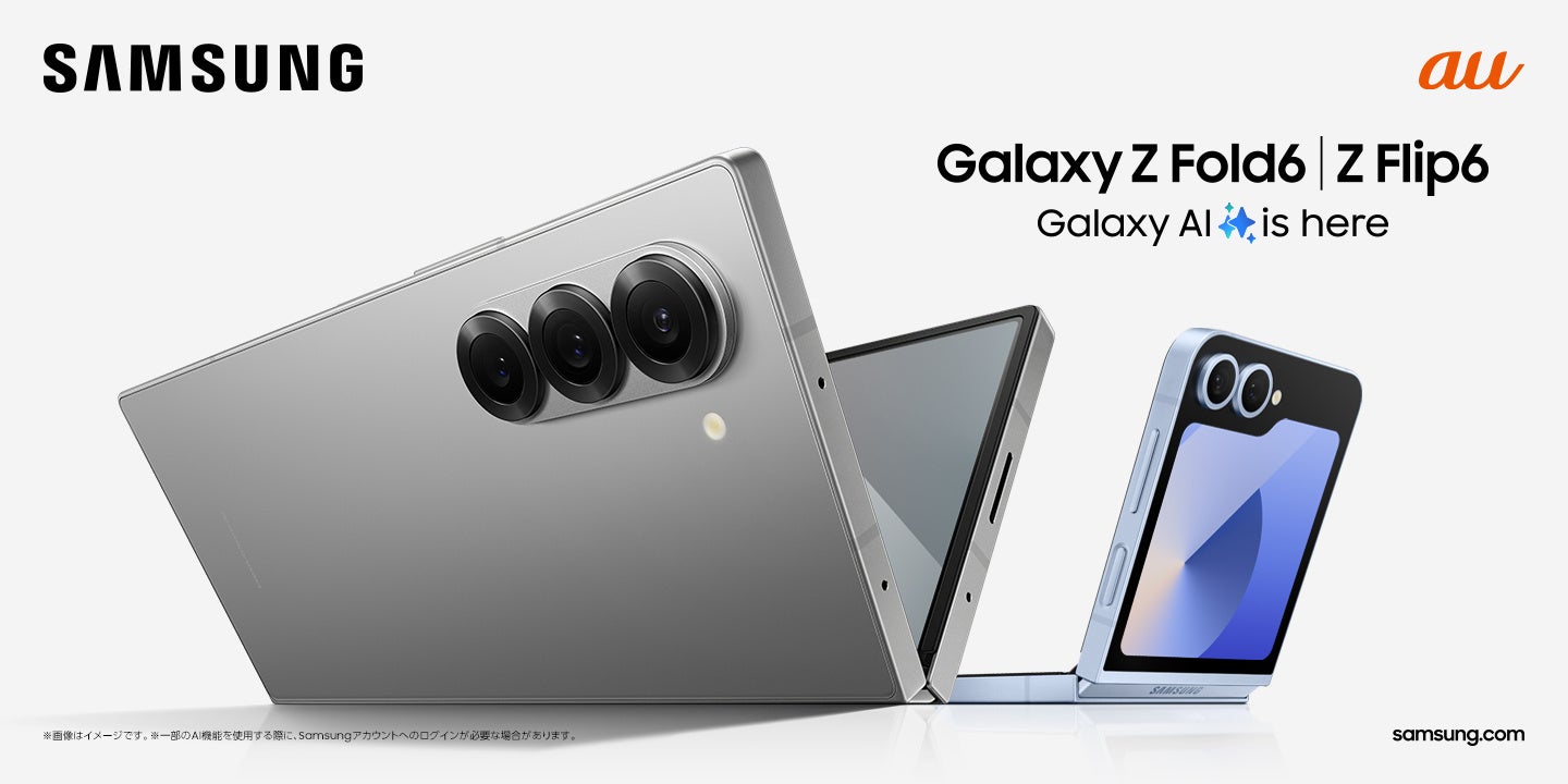 ＜au＞Galaxy Zシリーズ史上最速で日本発売が決定！「Galaxy Z Fold6」「Galaxy Z Flip6」& ケースアクセサリ...