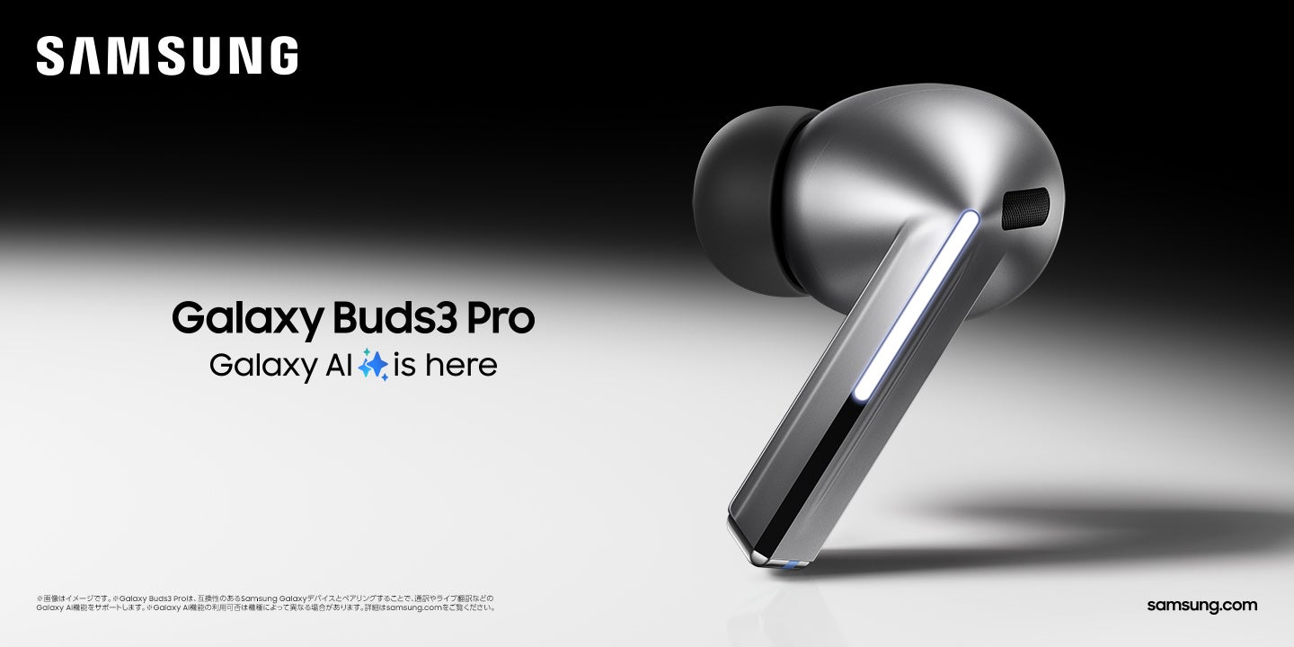 ＜Samsung＞購入・応募で「Galaxy Buds Case」がもらえる「発売記念キャンペーン」開催中！「Galaxy Buds3 Pr...