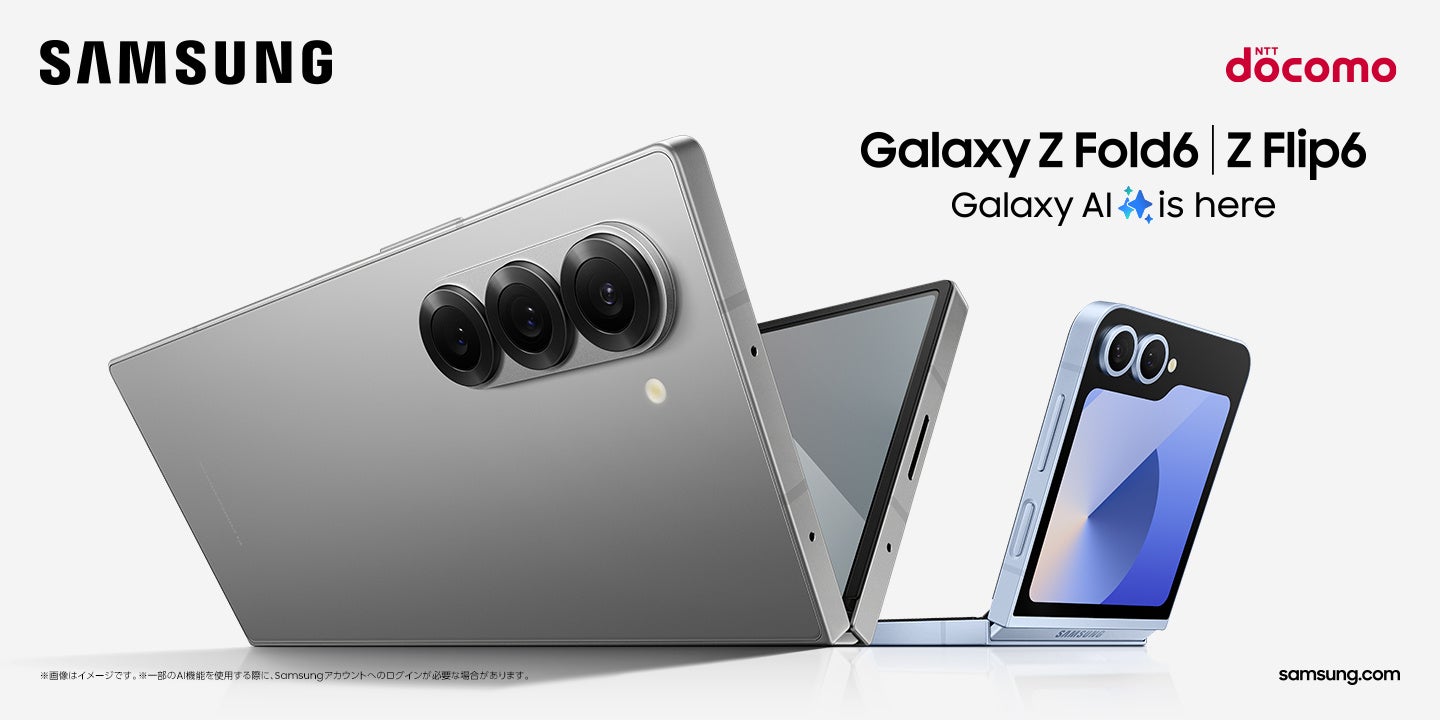 ＜ドコモ＞予約購入でGalaxy Buds3（ホワイト）がもらえる予約キャンペーン開催中「Galaxy Z Fold6」「Galaxy...