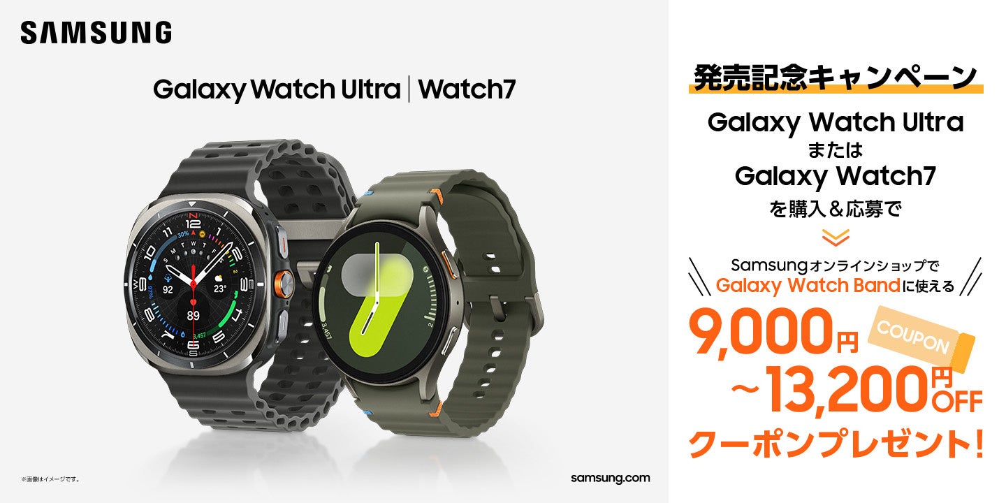 ＜ドコモ＞「Suica」「iD」「QUICPay(クイックペイ)™」対応！最新スマートウォッチ「Galaxy Watch Ultra」「G...