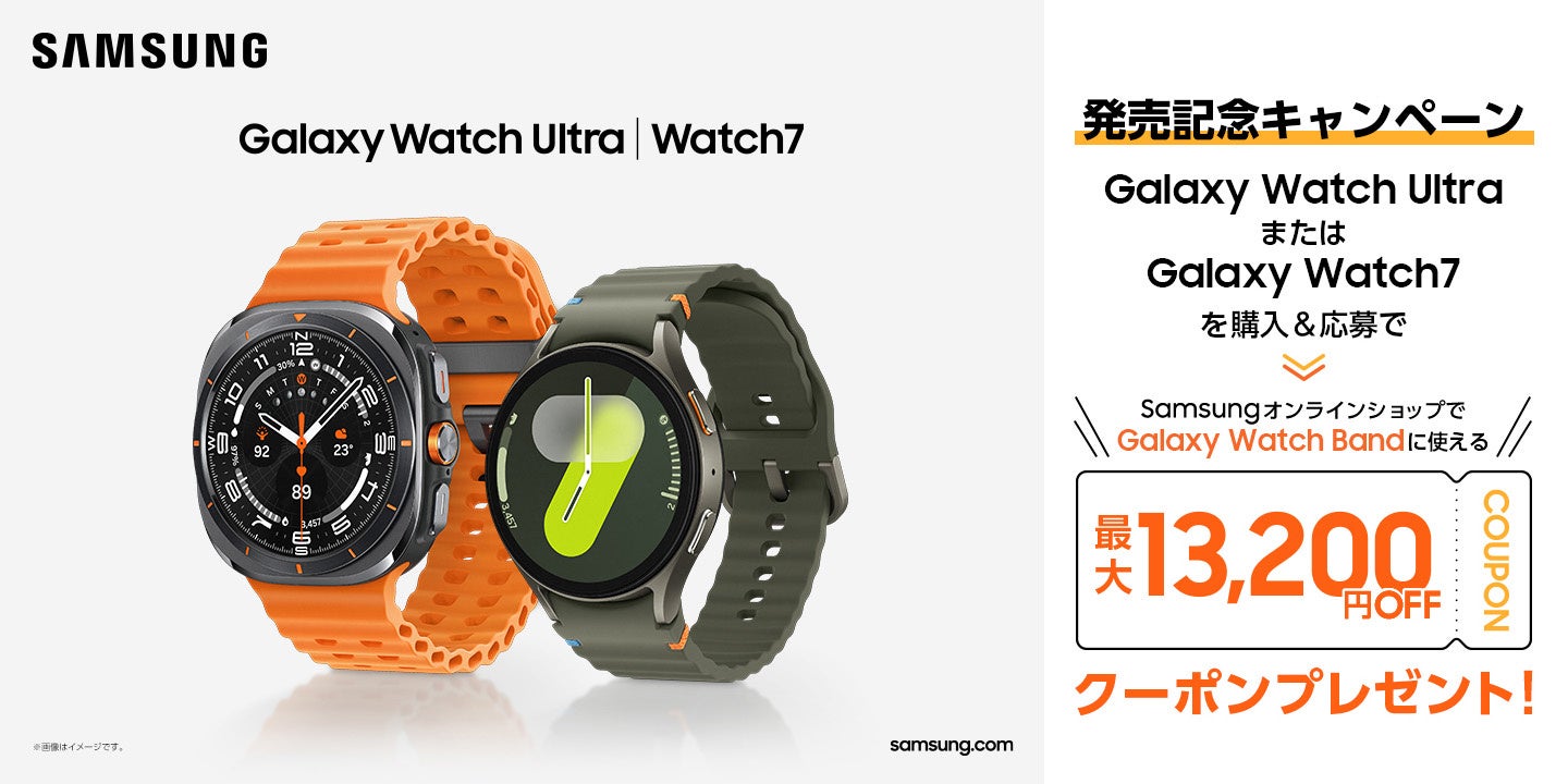 ＜au＞「Suica」「iD」「QUICPay(クイックペイ)™」対応！最新スマートウォッチ「Galaxy Watch Ultra (LTE)」...