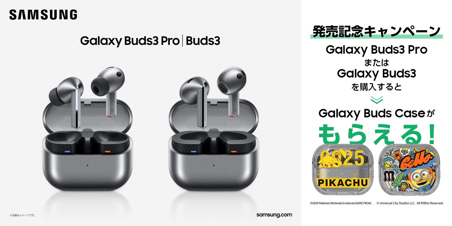 ＜Samsung＞革新的なAI技術で音質とコミュニケーションの質が向上した新デザインイヤホン 「Galaxy Buds3」& ...