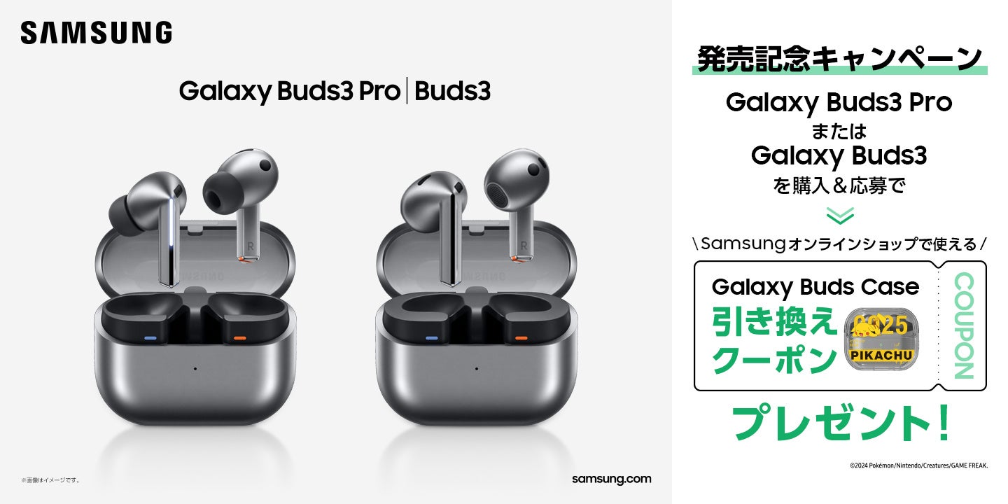 ＜Samsung＞革新的なAI技術で音質とコミュニケーションの質が向上した新デザインイヤホン 「Galaxy Buds3」& ...