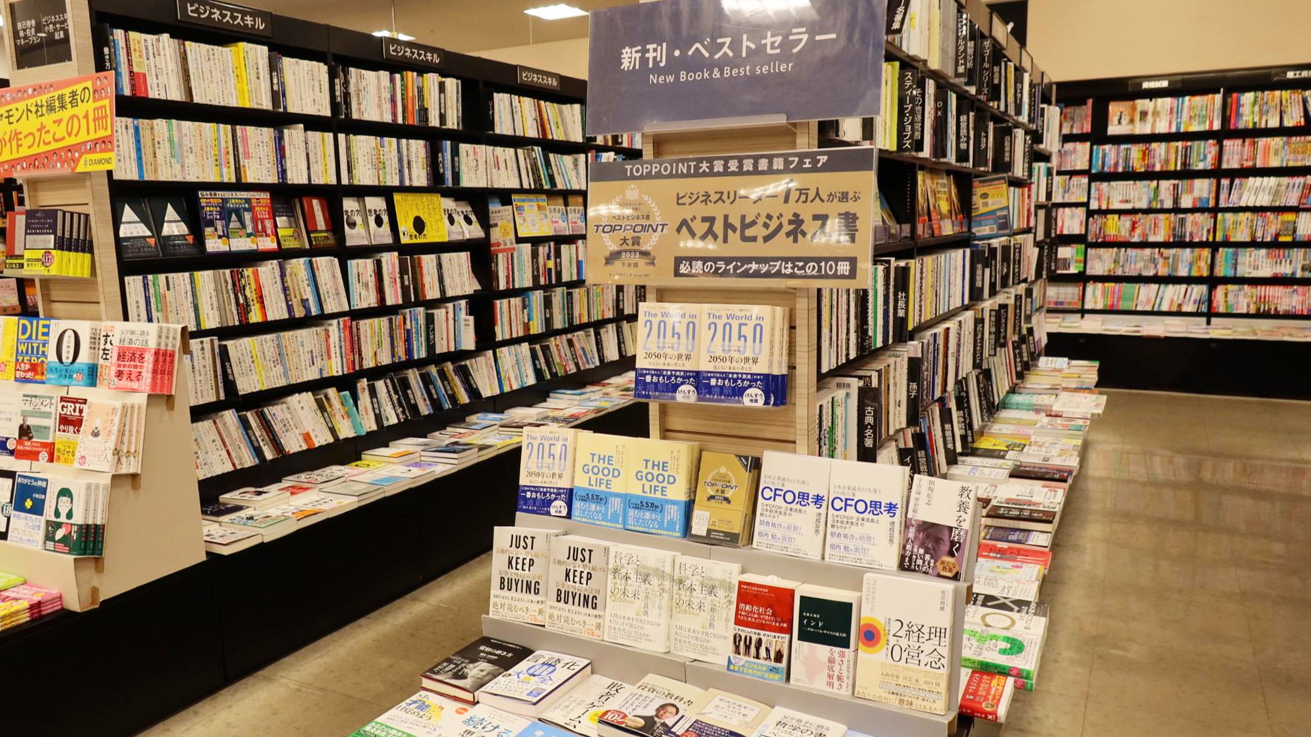 2024年上半期のベストビジネス書が決定！　戦略論の世界的権威による大著、『戦略の要諦』が大賞に輝く