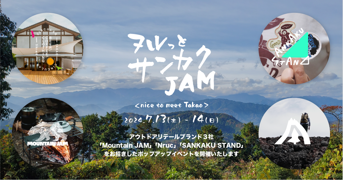 BRING™、BRING CIRCULAR TAKAOにて「ヌルッとサンカクJAM – nice to meet TAKAO」を開催＜会期：2024年7月13...