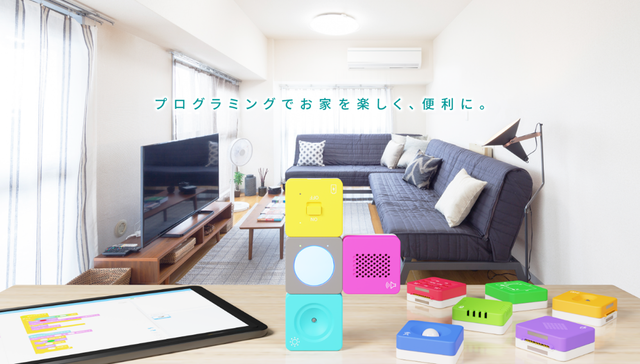 あらゆる家電をスマート家電化！？スマートホーム、IoT を手軽に楽しめるプログラミングキット「アーテックリ...