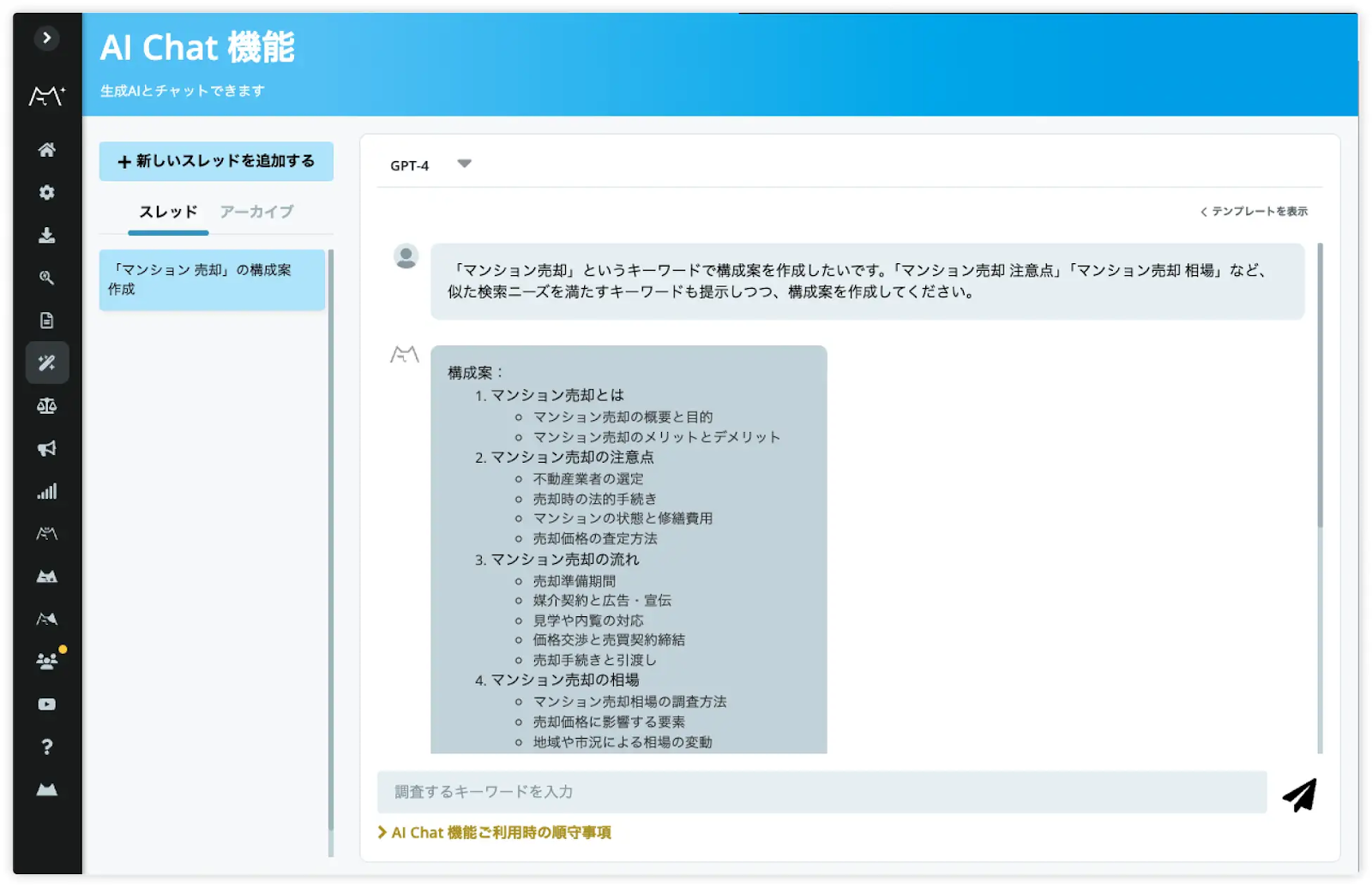 AIがヒートマップデータを自動解析&改善提案！「ヒートマップ自動解析機能(β版)」がミエルカヒートマップに搭...