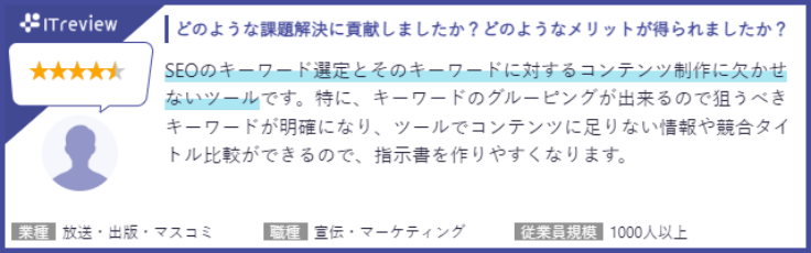 ミエルカSEOが「SEOツール」含む2部門でITreview Grid Awardを5年連続受賞！