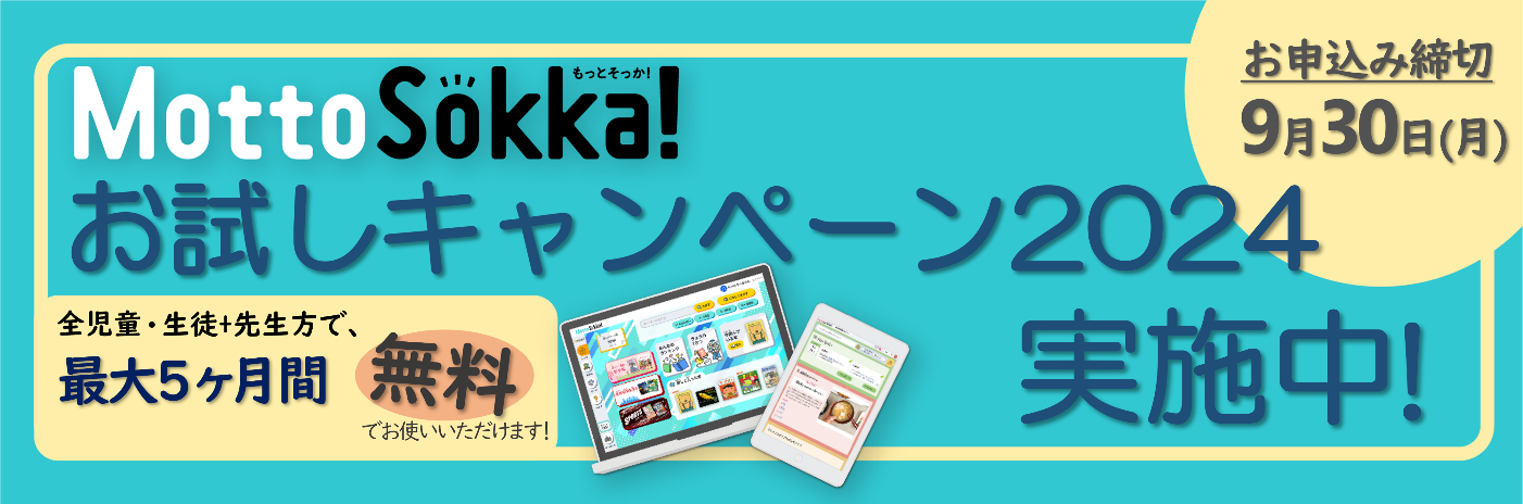 子どもの読書機会の充実に向け、横浜市教育委員会とポプラ社が連携協定を締結。過大規模校等９校の学校図書を...