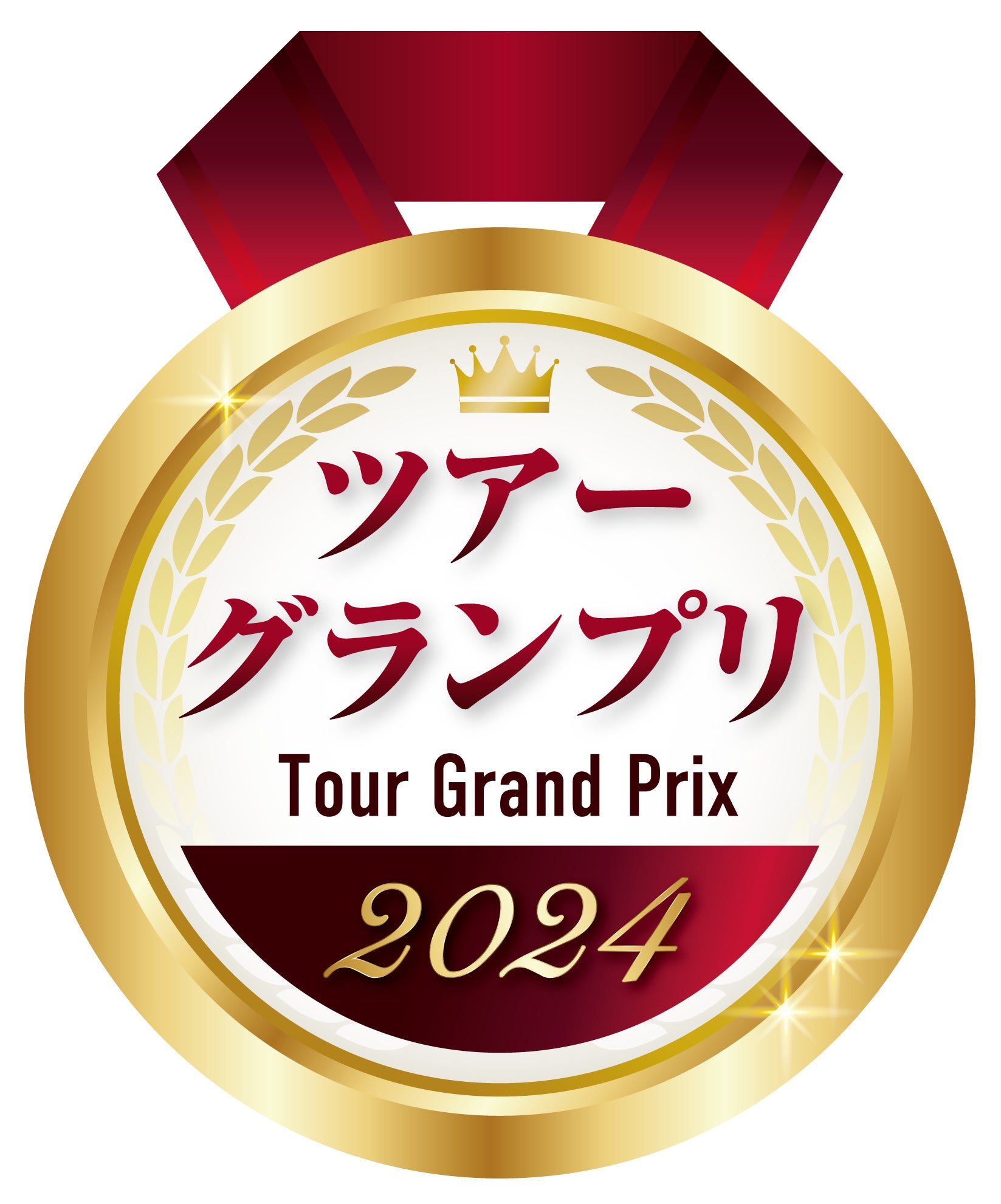ツアーグランプリ2024　海外旅行部門、訪日旅行部門でJTBグループは観光庁長官賞をダブル受賞