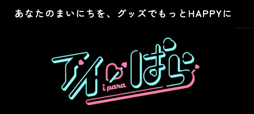 TVアニメ『ブルーロック』から、推し活が楽しくなる4種オリジナルグッズをアニメイト通販にて予約受付開始