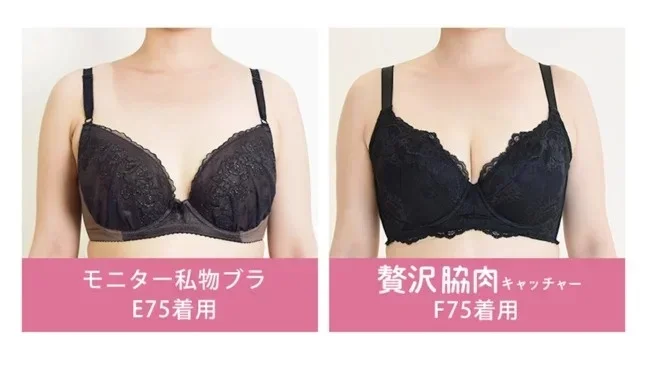 ラクな着けごこちなのにしっかり補整！着けるだけで理想のシルエットに近づく人気ブラ「贅沢脇肉キャッチャー...