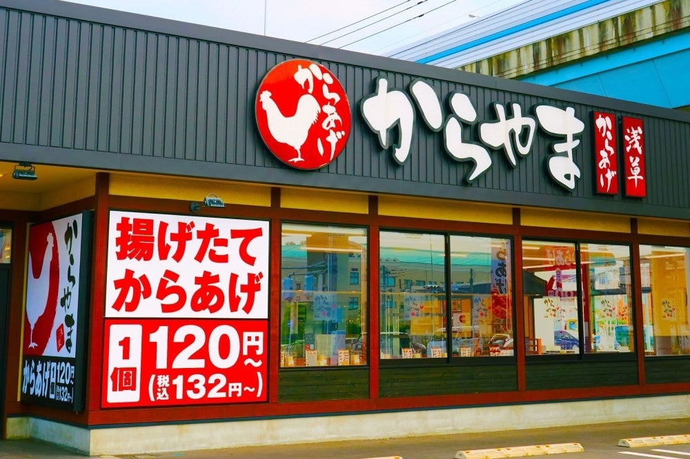 【新定番】鉄板で焼き上げた「しょうが焼き」からやまにて販売開始！