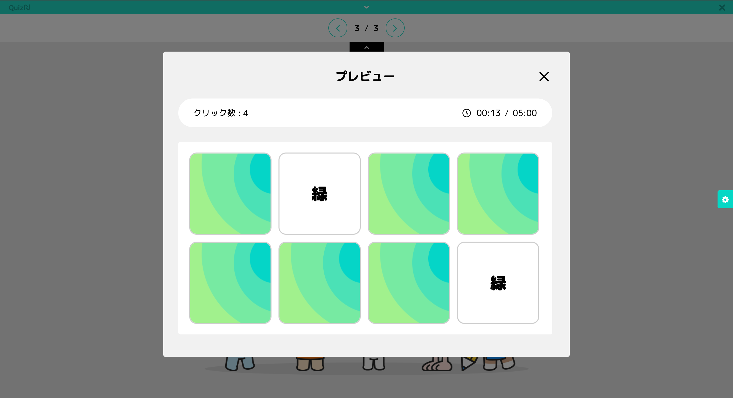 ゲームベース学習プラットフォーム「QuizN」アップデートのお知らせ