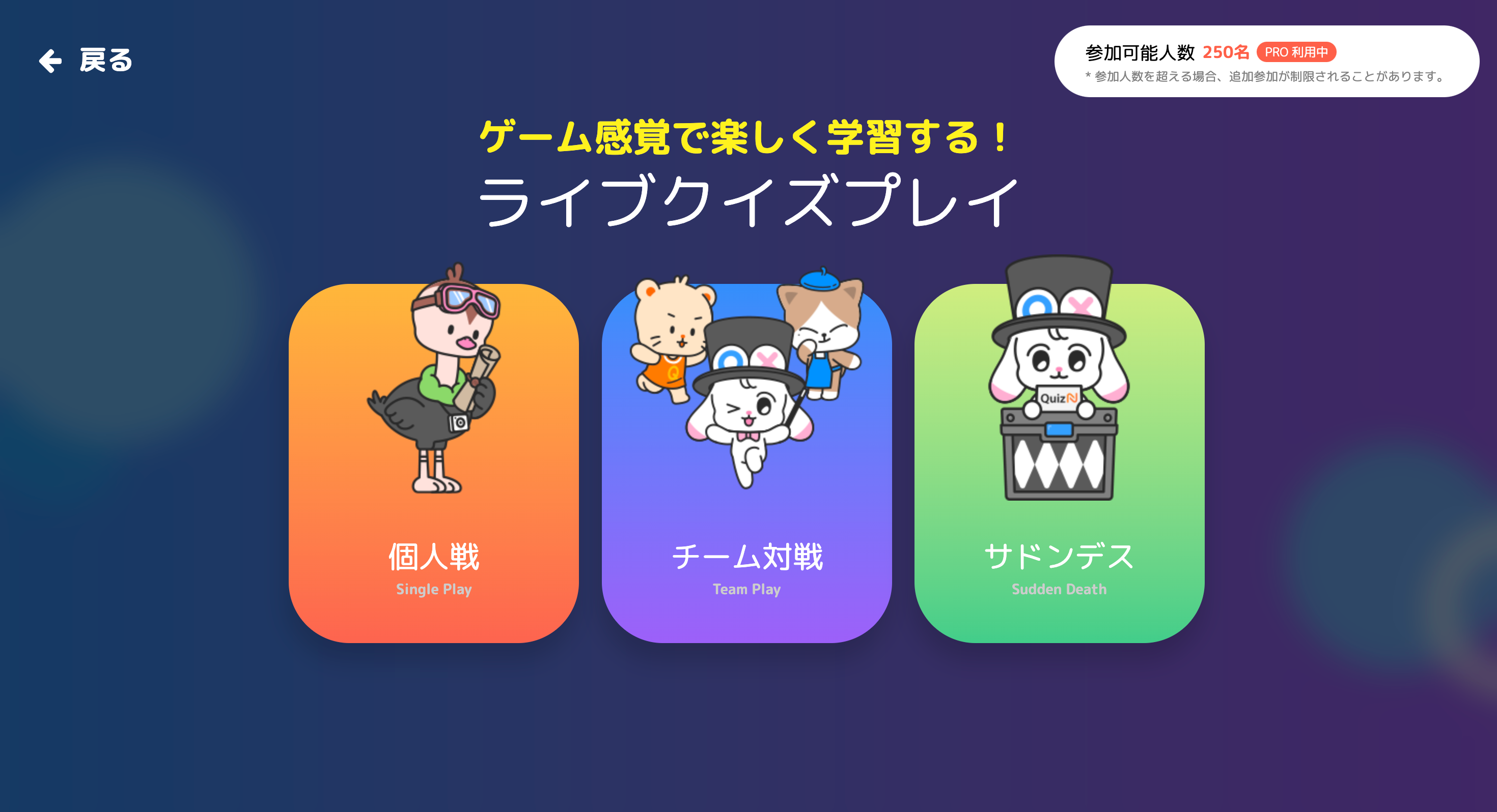 ゲームベース学習プラットフォーム「QuizN」アップデートのお知らせ