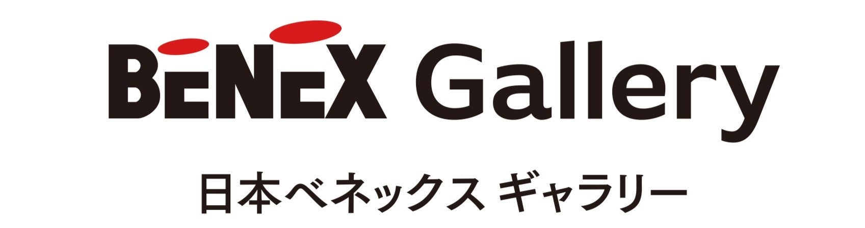 日本ベネックス、長崎大学と文教キャンパス図書館内3施設のネーミングライツ契約を締結～長崎大学初の大学施...