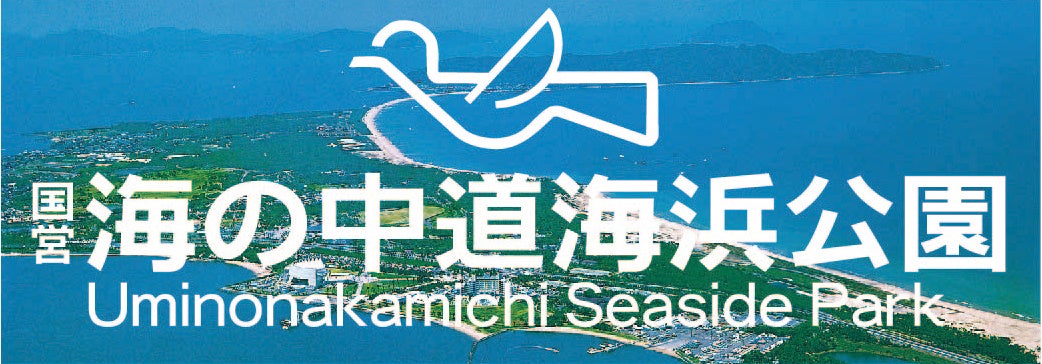 「カピバラ冷泉」開催！【国営海の中道海浜公園】