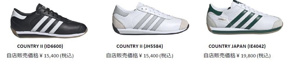 adidas Originalsの過去、現在、未来の軌跡をたたえるレトロランニングシューズ「SL 72」「COUNTRY」