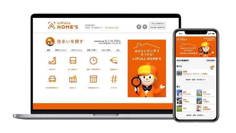 「ドラマの舞台で思い浮かべる駅ランキング」をLIFULL HOME'Sが発表