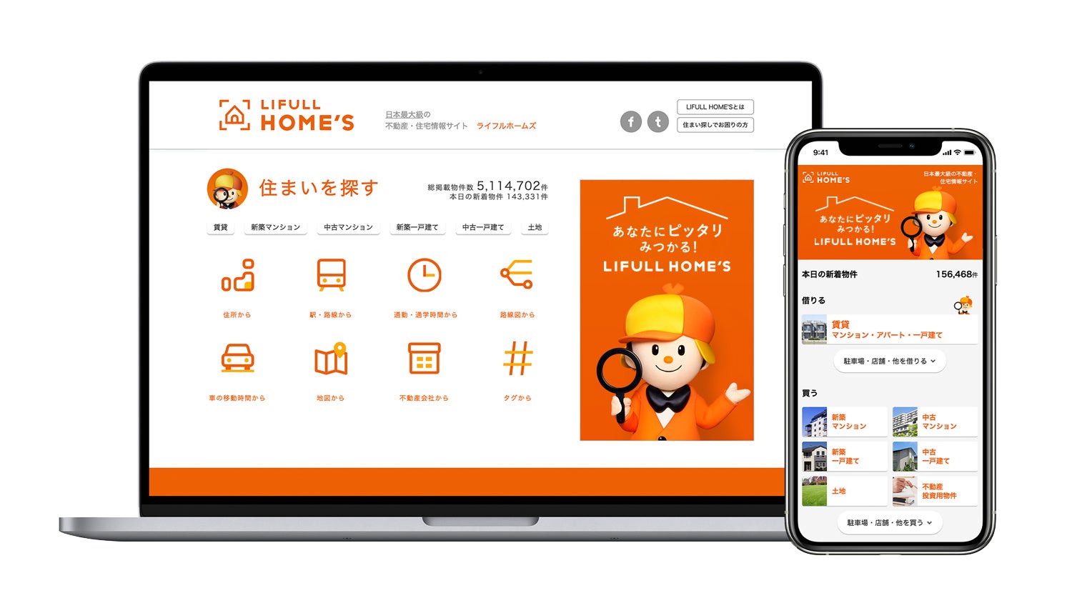 LIFULL HOME'S、各駅停車しか停まらないのに人気の駅ランキング（ファミリー編）