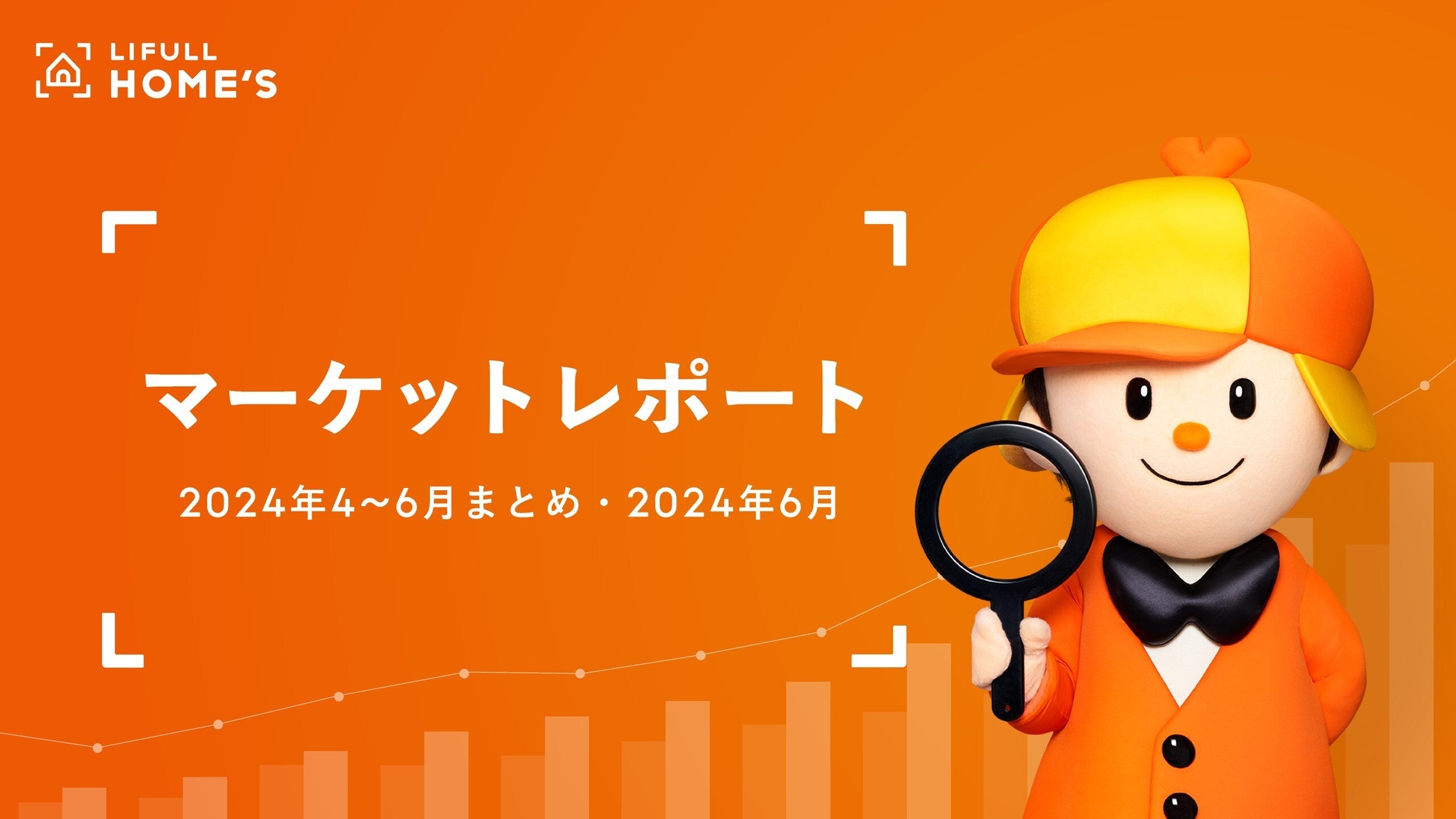 上昇が続いた掲載賃料は踊り場に。中古マンション価格は都心と郊外で二極化が進む