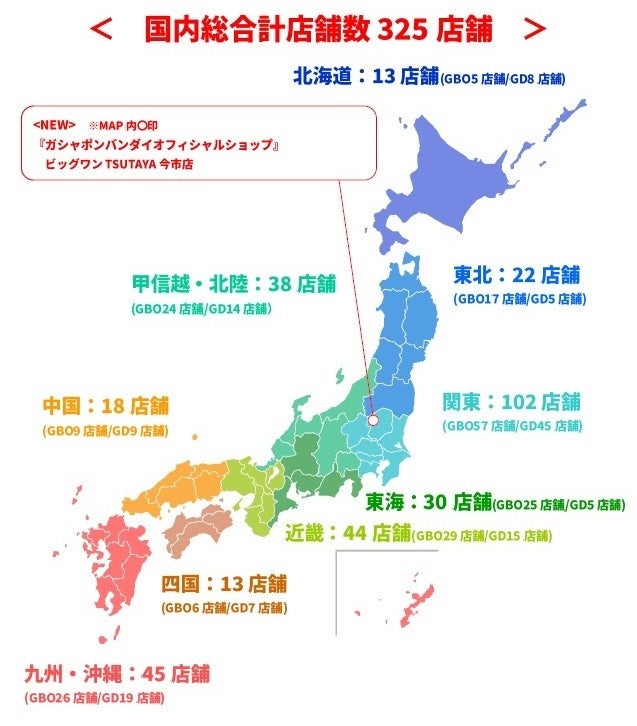 バンダイ公式の「ガシャポン」大型専門店が登場 『ガシャポンバンダイオフィシャルショップ』ビッグワンTSUTA...