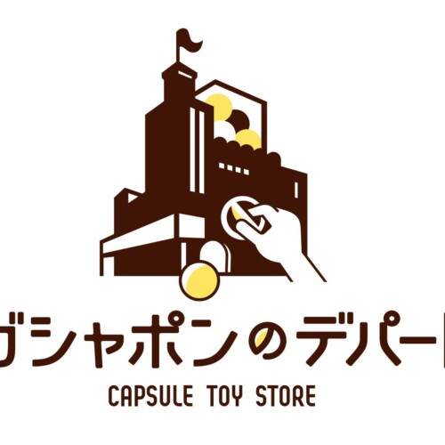 津島市に出店！ バンダイナムコのカプセルトイ大型専門店『ガシャポンのデパート』ヨシヅヤ津島本店　2024年8...