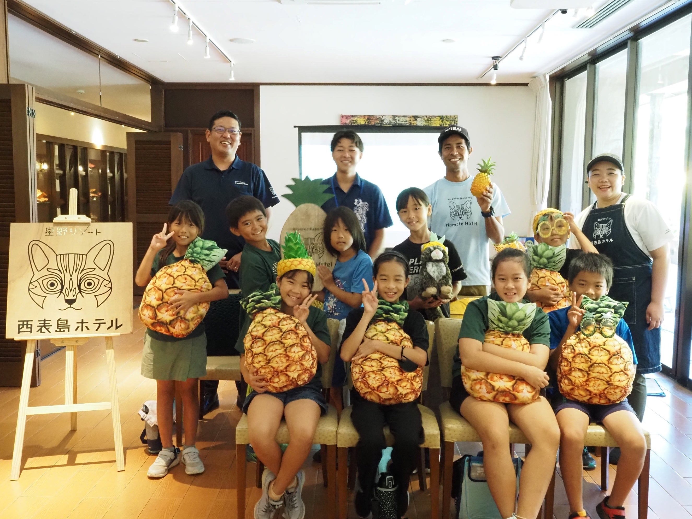 【星野リゾート　西表島ホテル】西表島の小学生を招待したイベント「西表島ピーチパインの学校」を開催しまし...