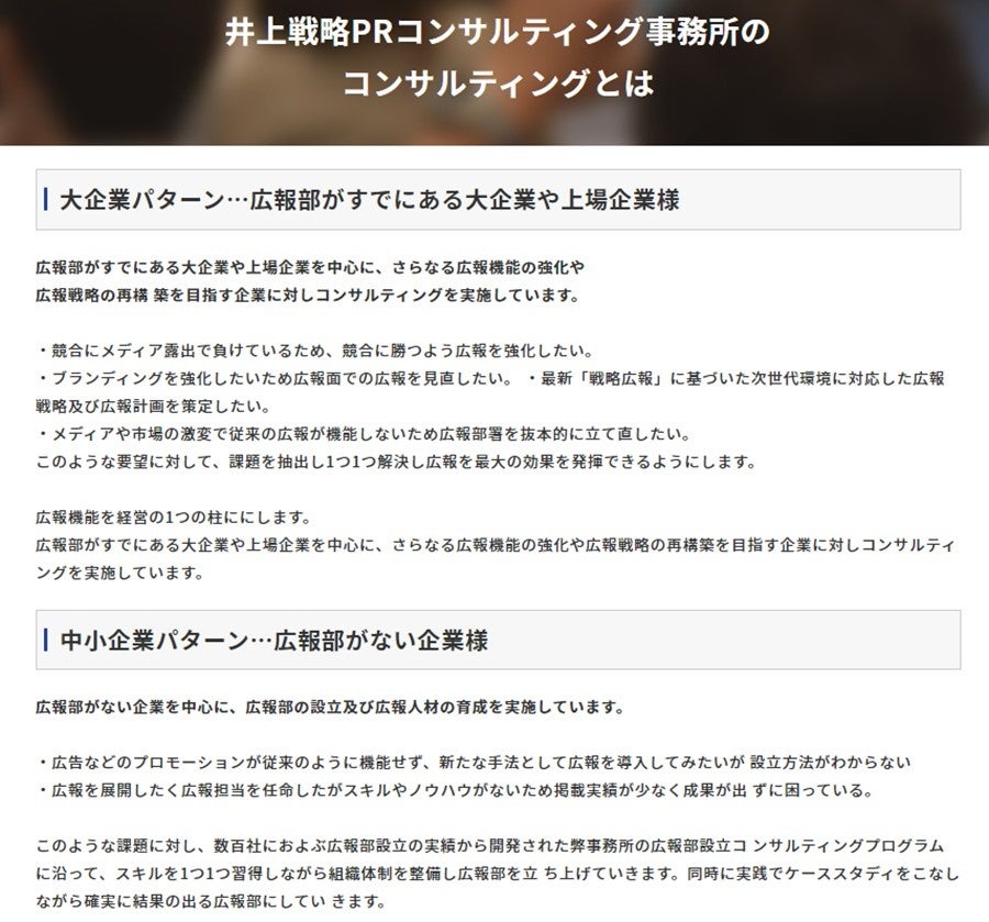 【日本広報教育センター特別講座のご案内】日本広報教育センター「ヒット商品の成功事例に学ぶ広報戦略とテク...